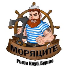 Моряците